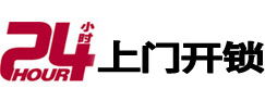 四方台专业电话开锁服务